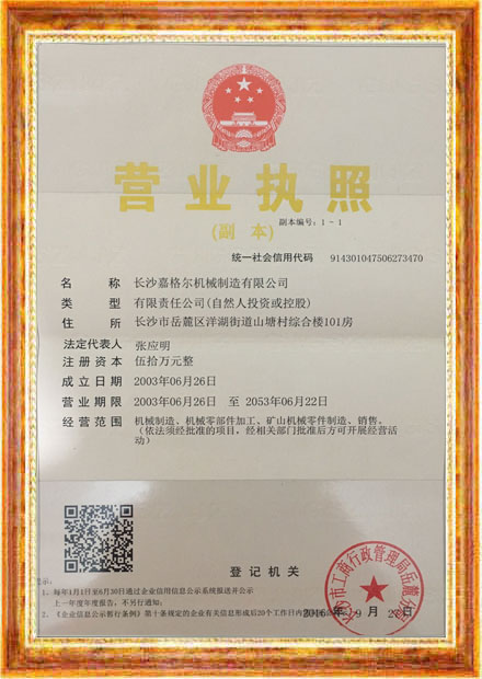 長沙嘉格爾機(jī)械制造有限公司,長沙大型攪拌磨機(jī),長沙塔式磨機(jī),納米砂磨機(jī)哪里的好 長沙嘉格爾機(jī)械制造有限公司,長沙大型攪拌磨機(jī),長沙塔式磨機(jī),納米砂磨機(jī)哪里的好